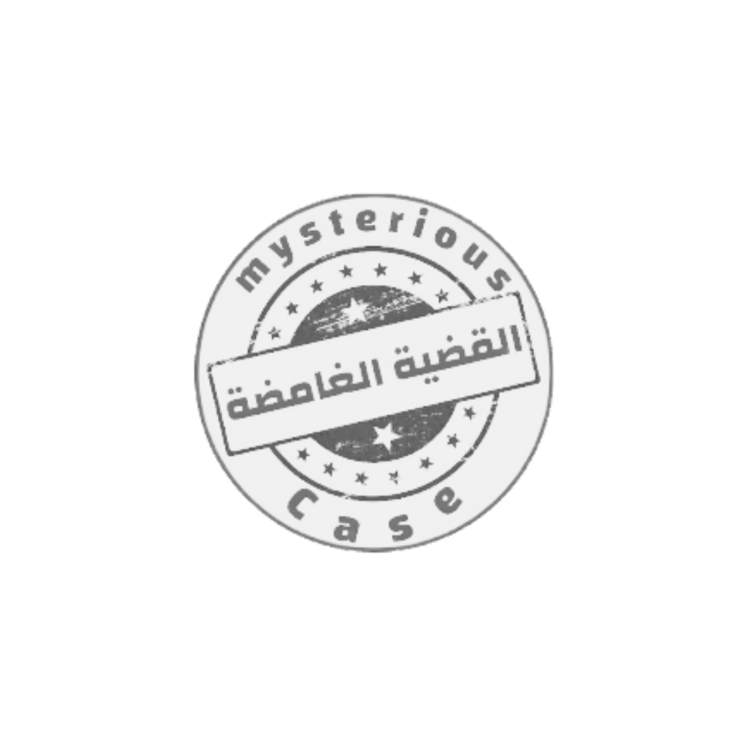 القضية الغامضه